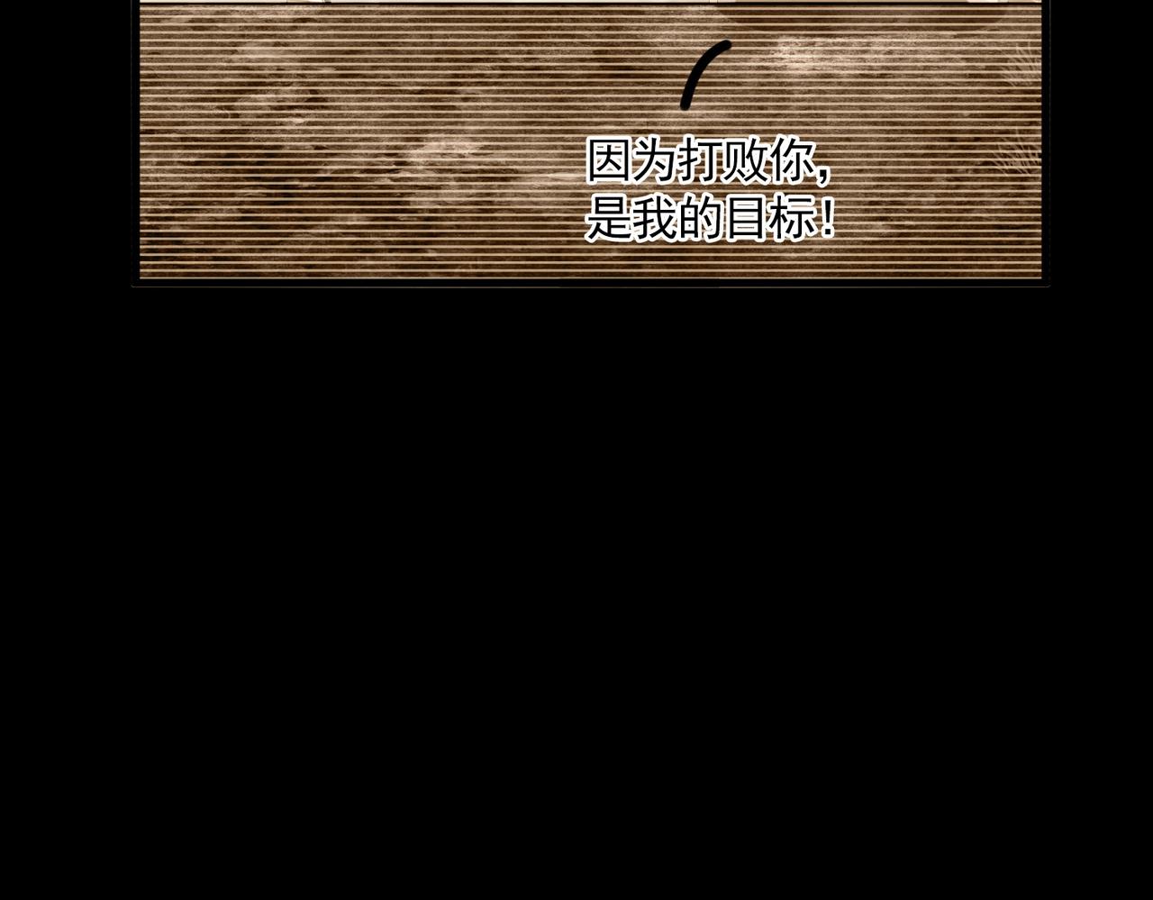 🍟魔皇大管家 第807话 天才，废材 第24页