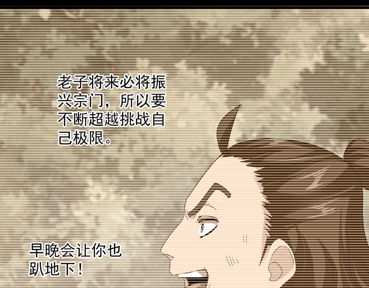 🍟魔皇大管家 第807话 天才，废材 第25页