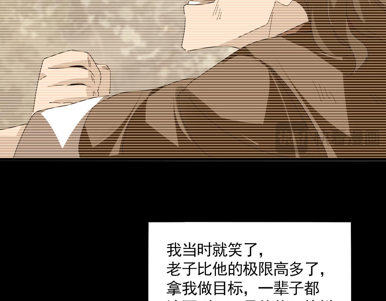 🍟魔皇大管家 第807话 天才，废材 第26页