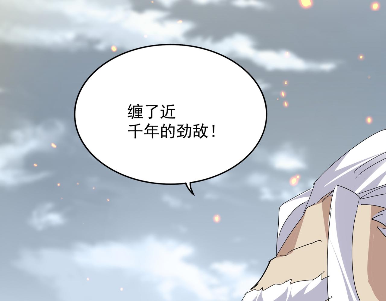 🍟魔皇大管家 第807话 天才，废材 第3页