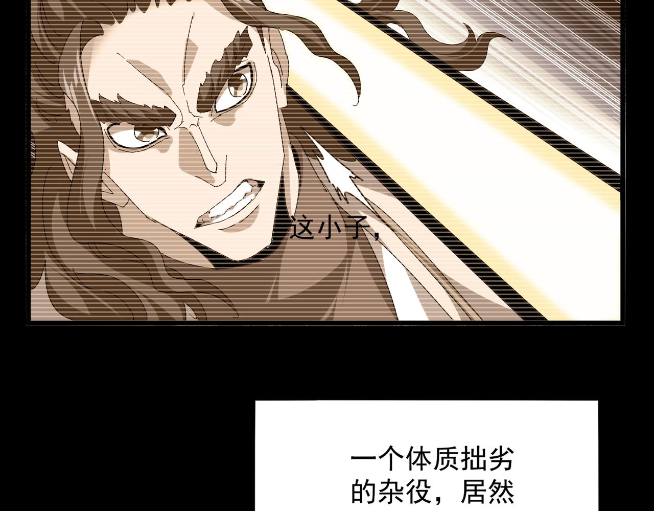 🍟魔皇大管家 第807话 天才，废材 第30页