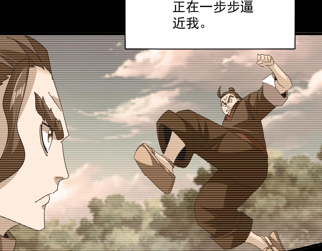 🍟魔皇大管家 第807话 天才，废材 第31页