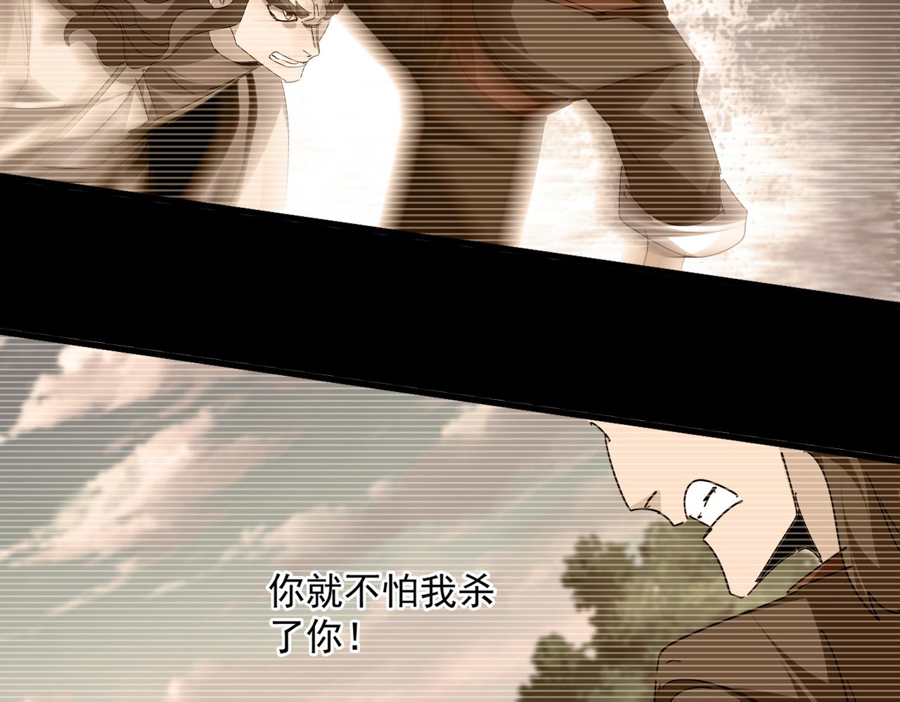 🍟魔皇大管家 第807话 天才，废材 第33页