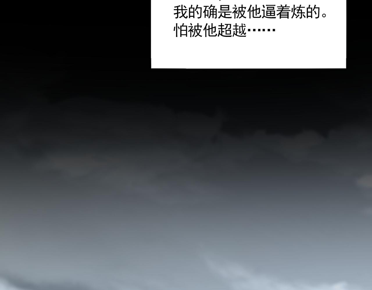 🍟魔皇大管家 第807话 天才，废材 第41页