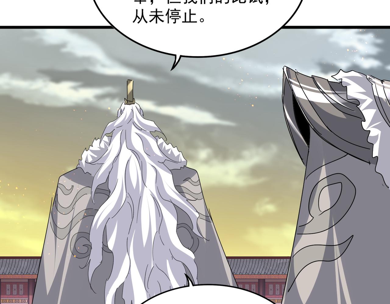 🍟魔皇大管家 第807话 天才，废材 第45页