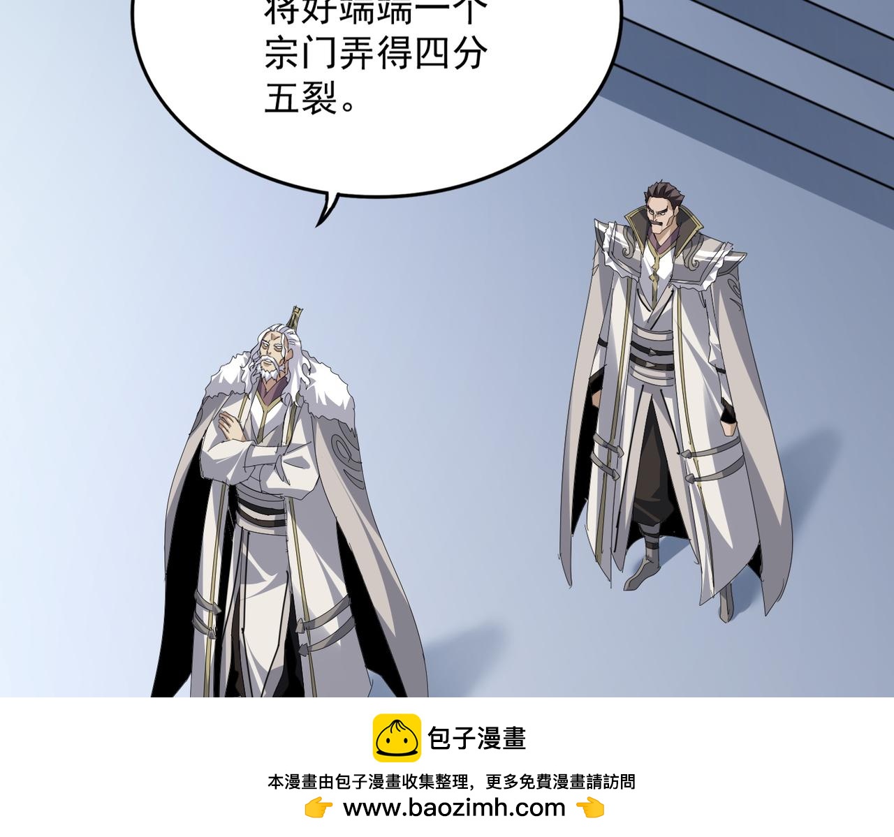 🍟魔皇大管家 第807话 天才，废材 第50页