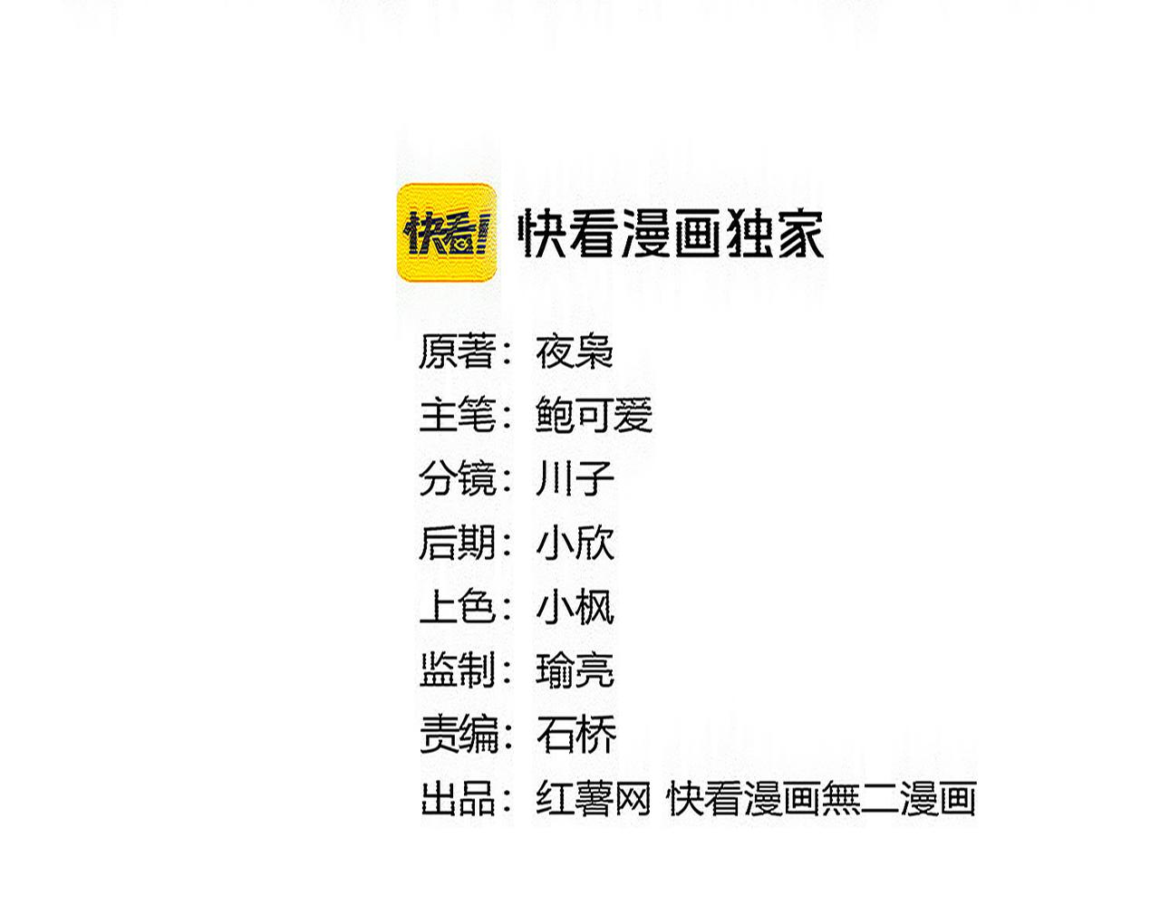 🍟魔皇大管家 第807话 天才，废材 第6页
