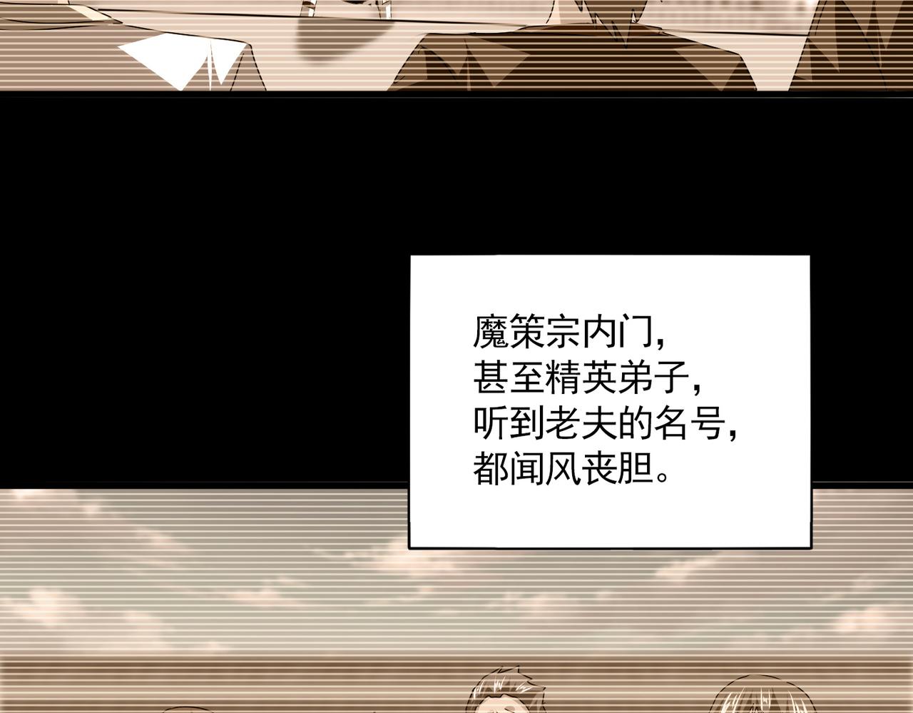 🍟魔皇大管家 第807话 天才，废材 第9页