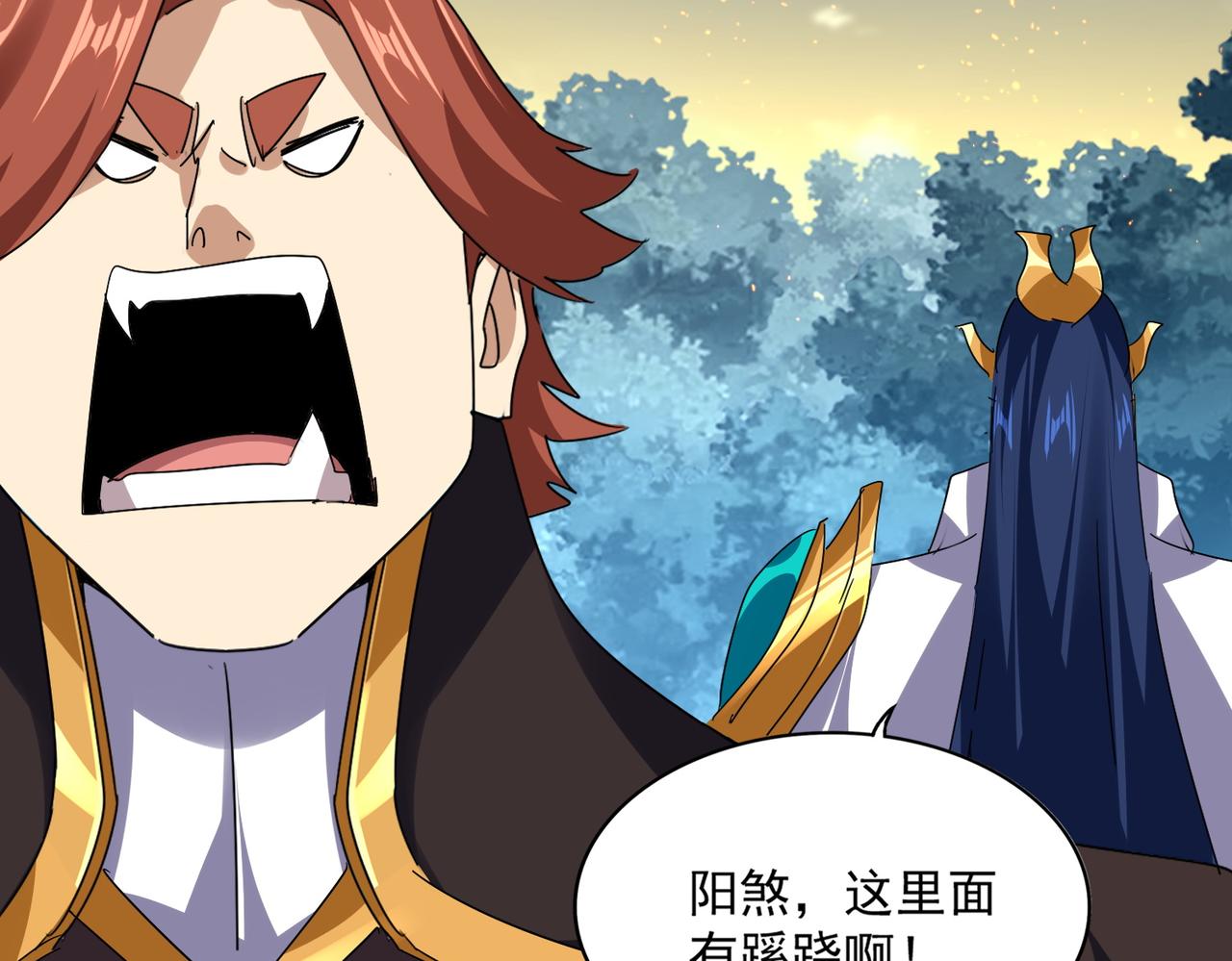🍟魔皇大管家 第809话 追杀 第11页