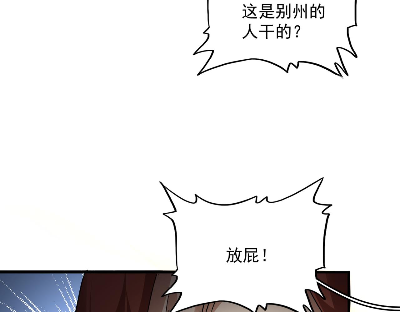 🍟魔皇大管家 第809话 追杀 第14页