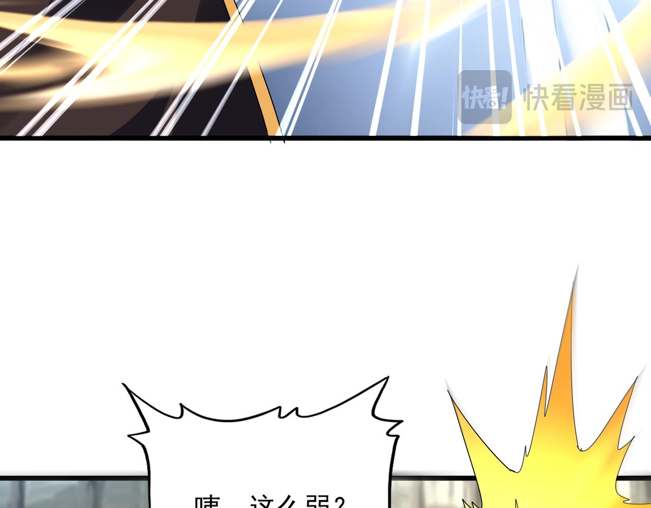 🍟魔皇大管家 第809话 追杀 第17页