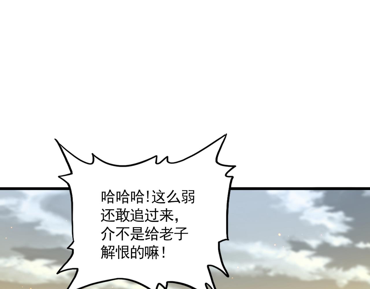 🍟魔皇大管家 第809话 追杀 第19页