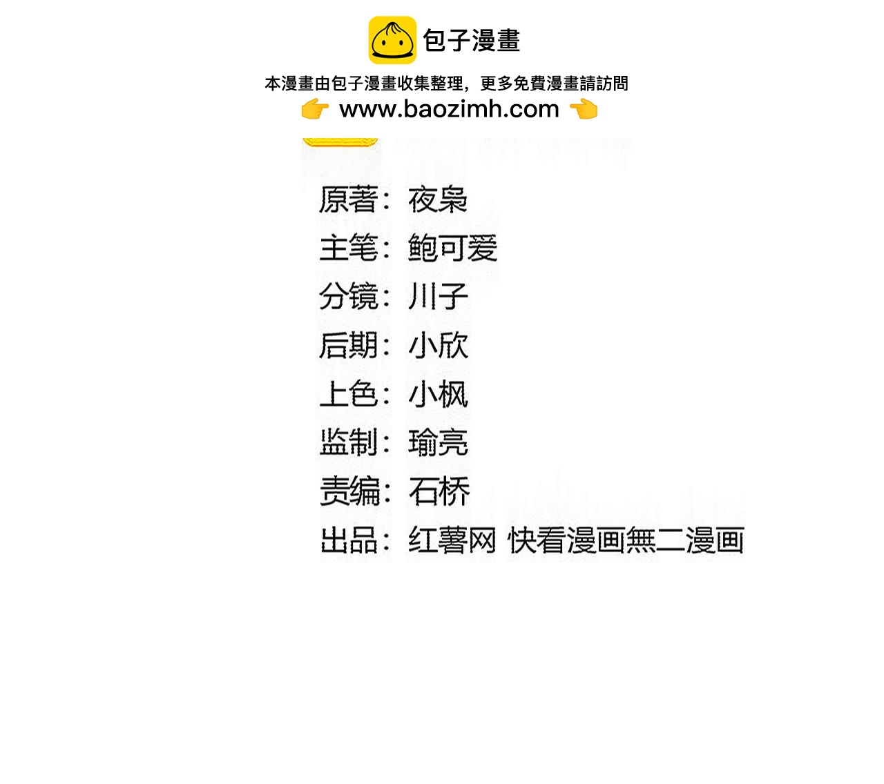 🍟魔皇大管家 第809话 追杀 第2页