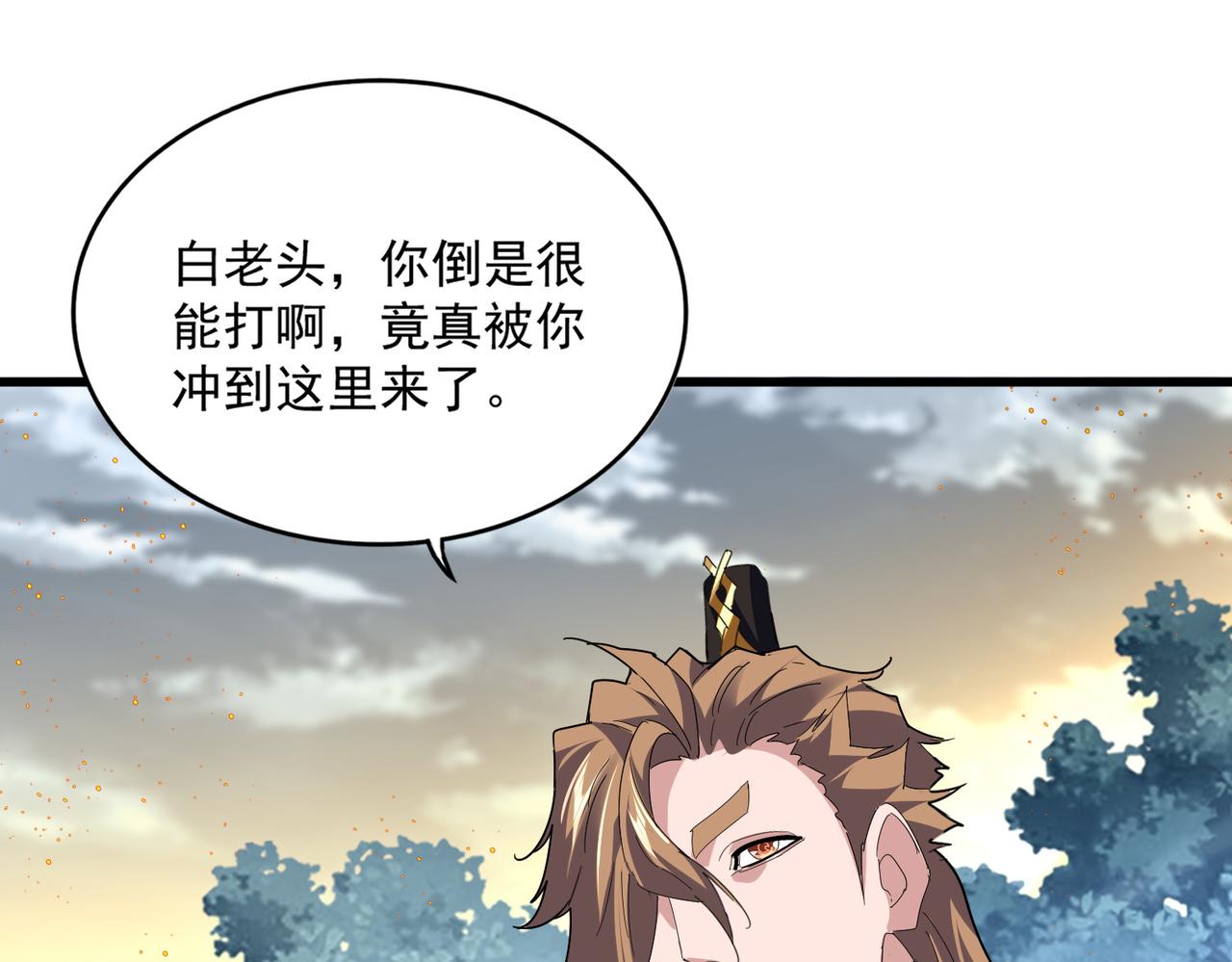 🍟魔皇大管家 第809话 追杀 第35页