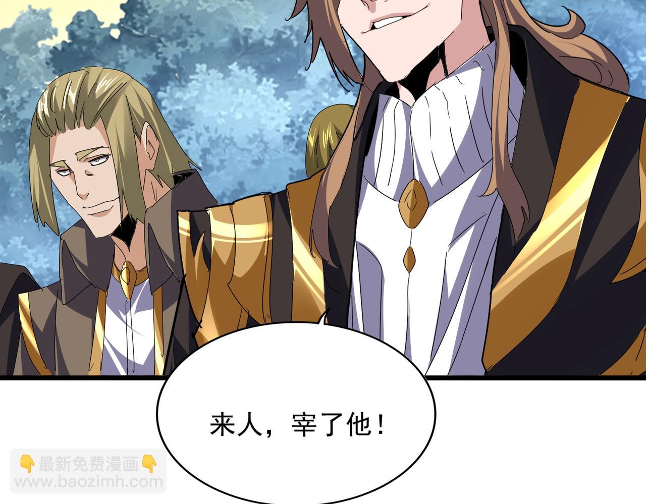 🍟魔皇大管家 第809话 追杀 第36页
