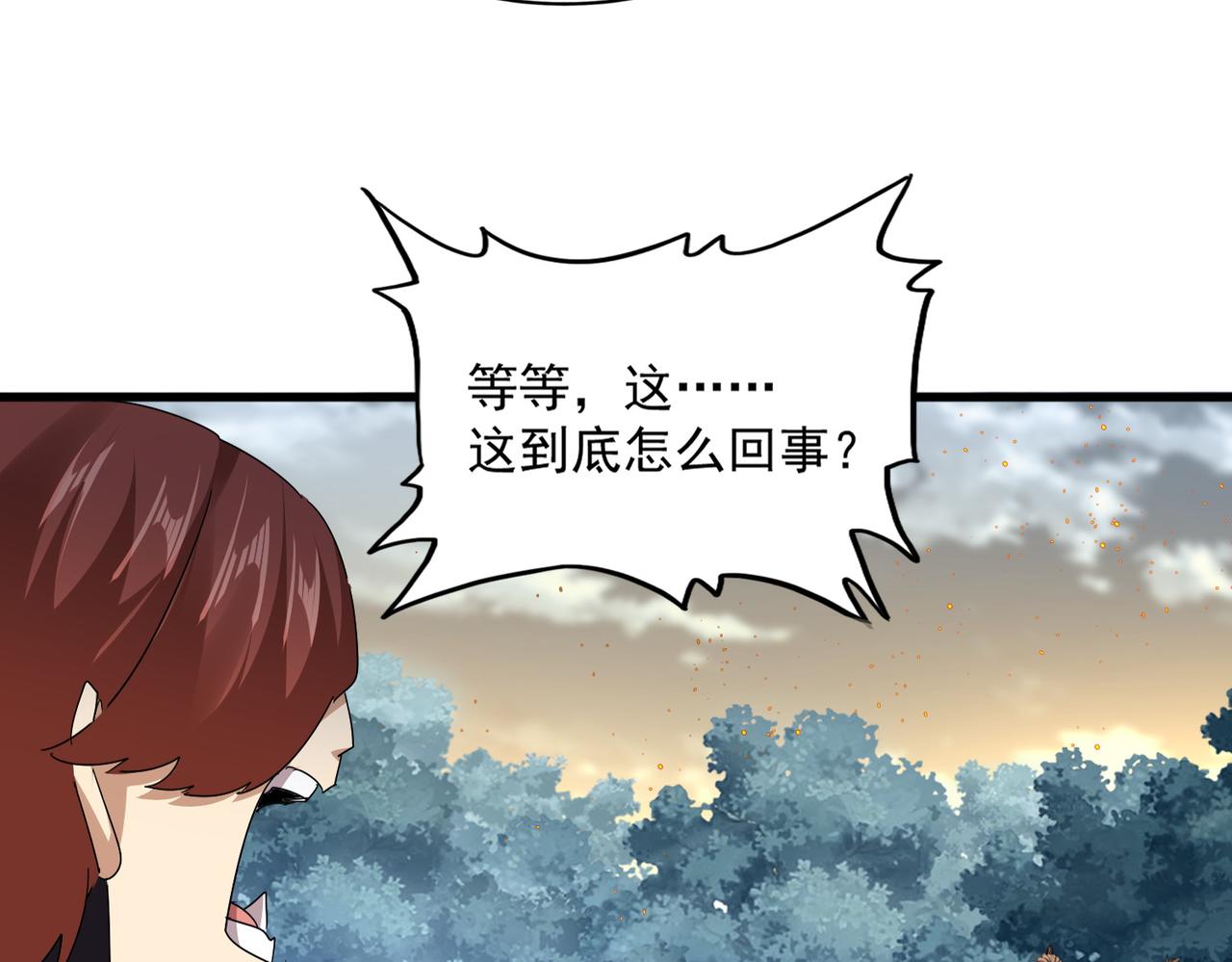 🍟魔皇大管家 第809话 追杀 第37页