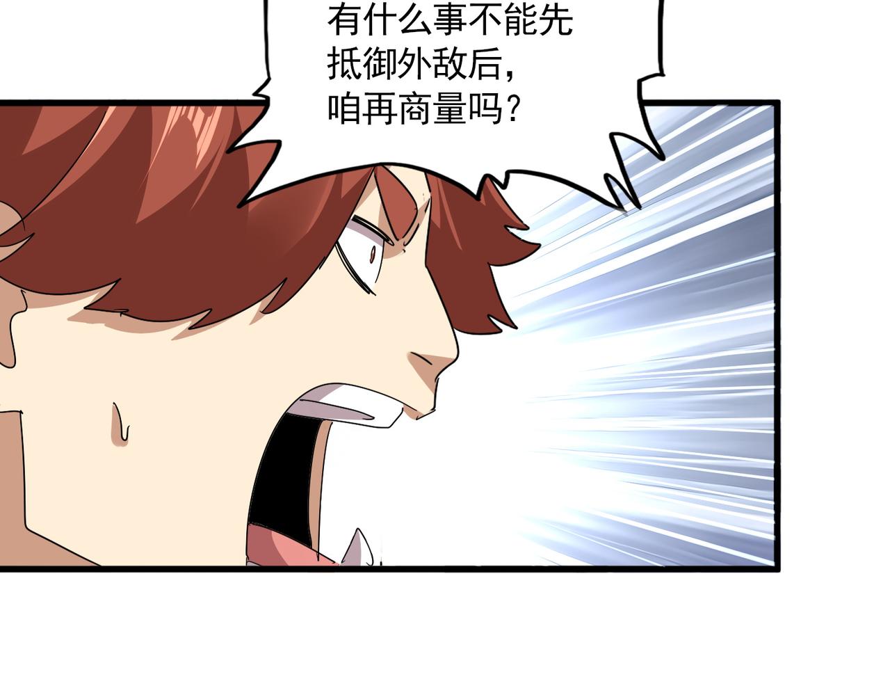 🍟魔皇大管家 第809话 追杀 第39页