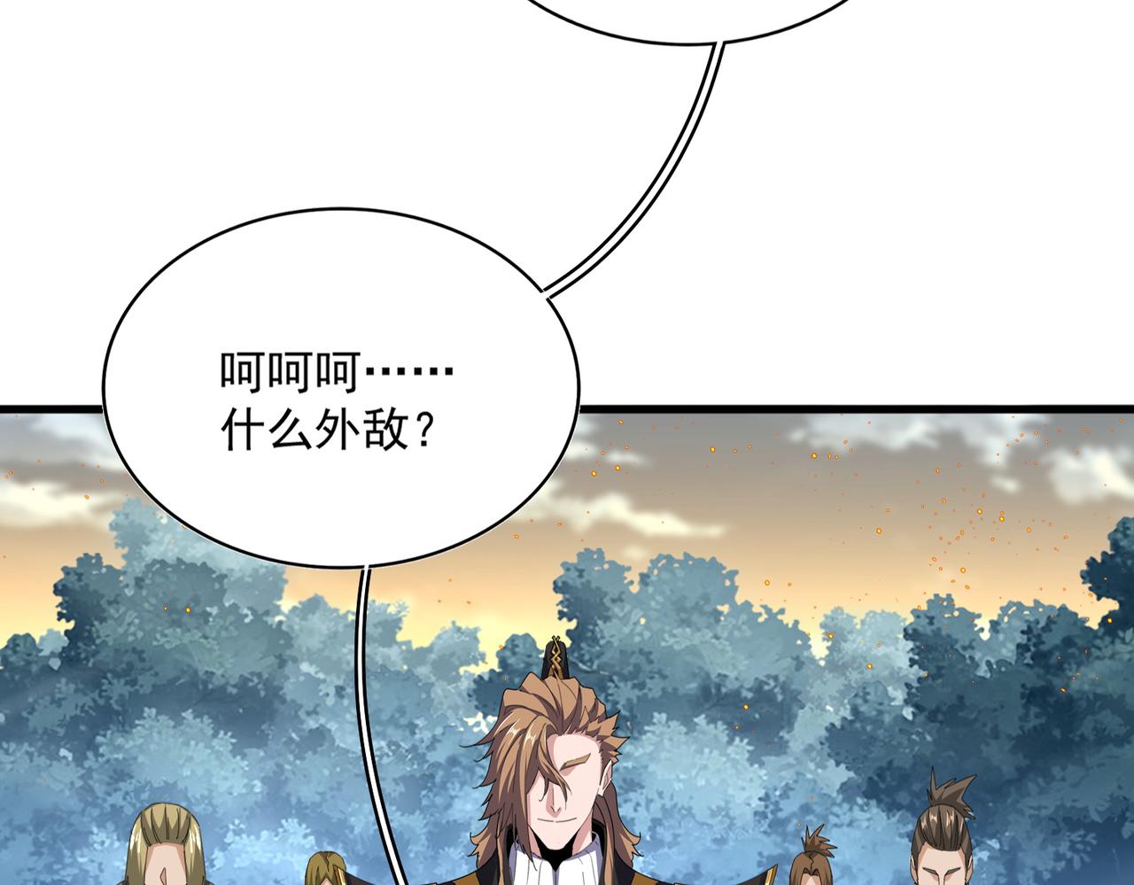 🍟魔皇大管家 第809话 追杀 第43页