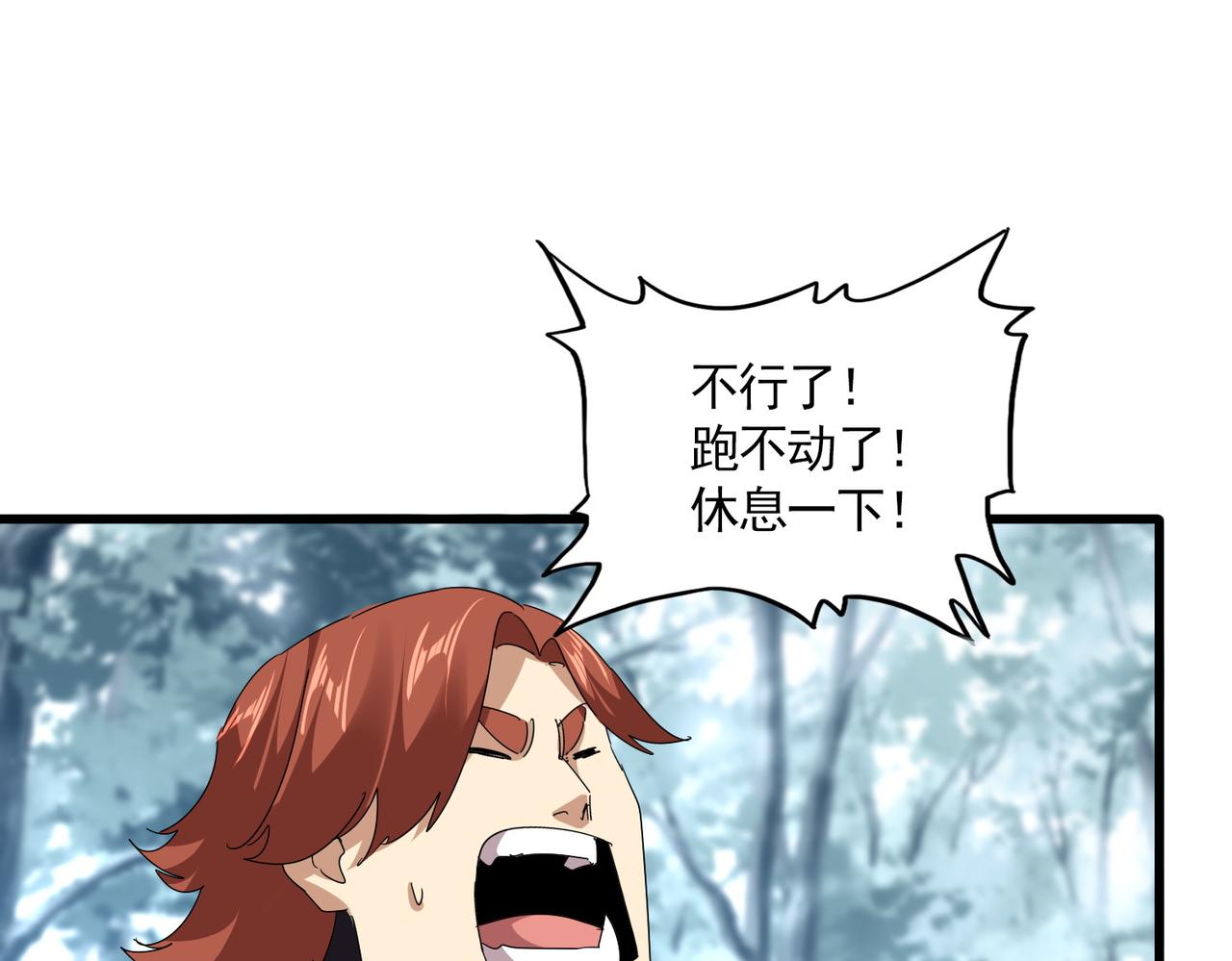 🍟魔皇大管家 第809话 追杀 第6页