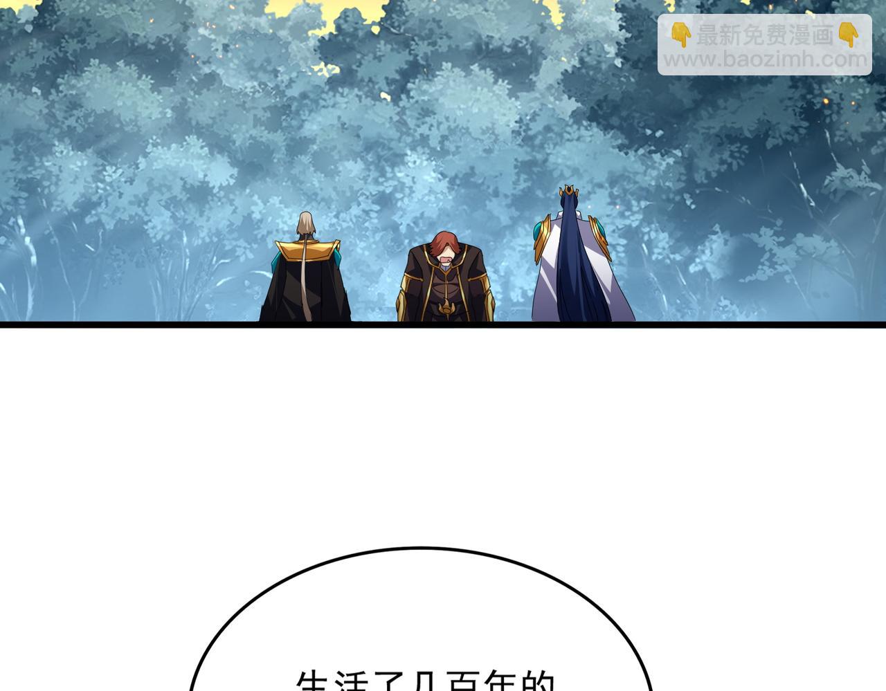 🍟魔皇大管家 第809话 追杀 第8页