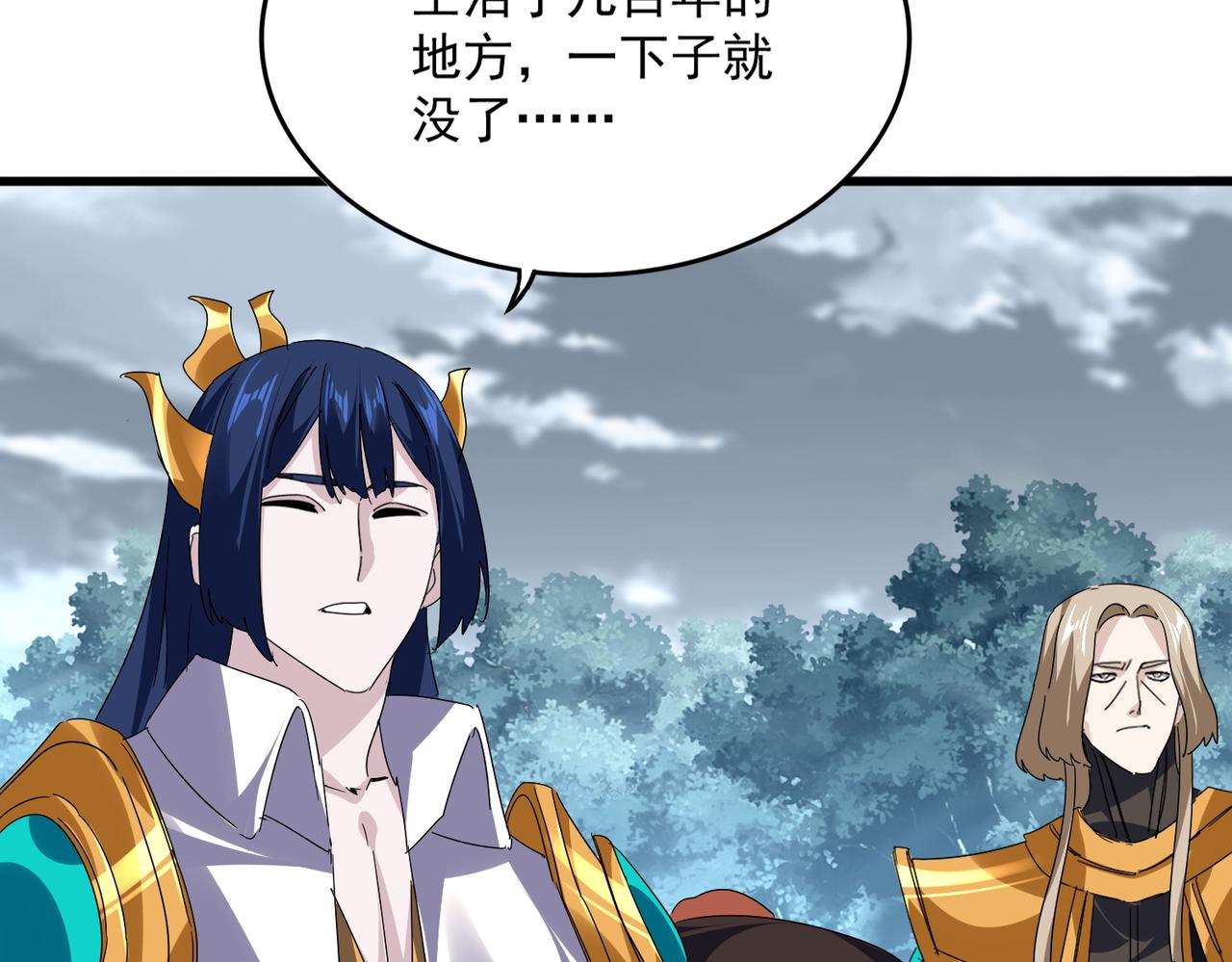 🍟魔皇大管家 第809话 追杀 第9页
