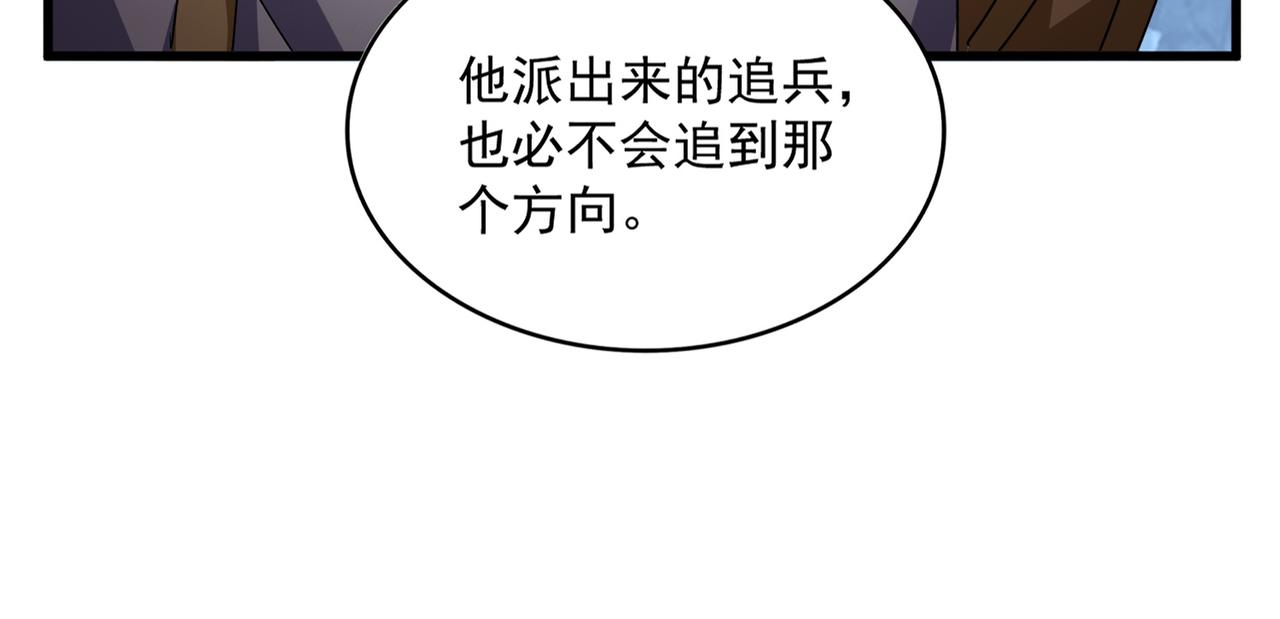 🍟魔皇大管家 第811话 来天宇就对了！ 第12页