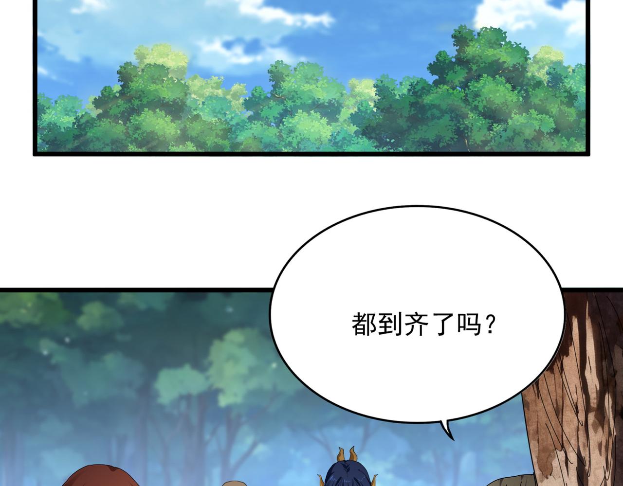 🍟魔皇大管家 第811话 来天宇就对了！ 第17页