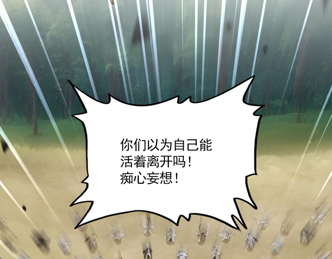 🍟魔皇大管家 第811话 来天宇就对了！ 第22页