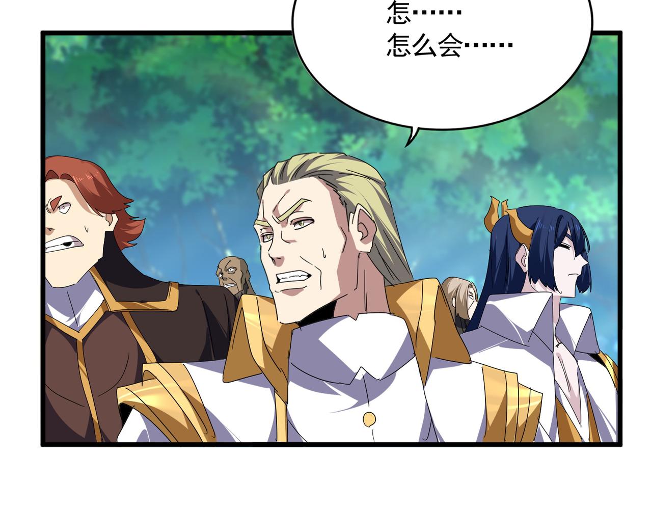🍟魔皇大管家 第811话 来天宇就对了！ 第25页