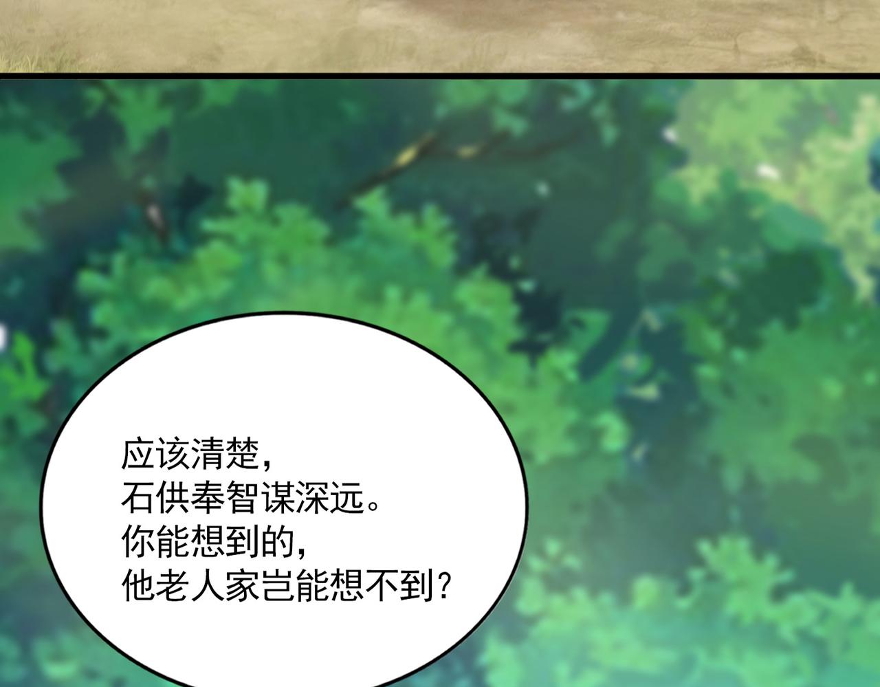 🍟魔皇大管家 第811话 来天宇就对了！ 第27页