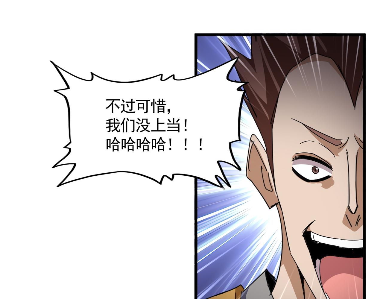 🍟魔皇大管家 第811话 来天宇就对了！ 第31页