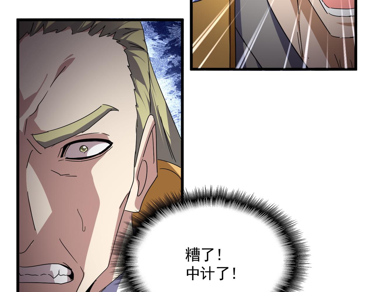 🍟魔皇大管家 第811话 来天宇就对了！ 第32页