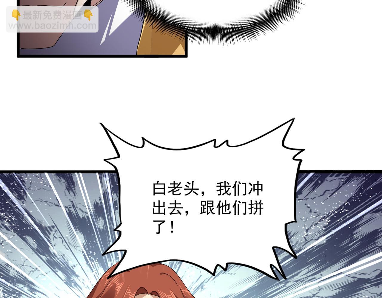 🍟魔皇大管家 第811话 来天宇就对了！ 第33页