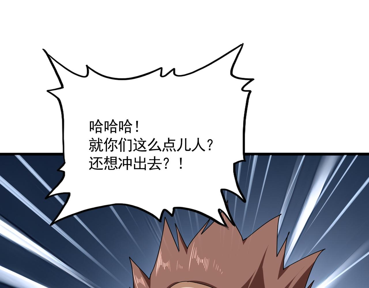 🍟魔皇大管家 第811话 来天宇就对了！ 第35页