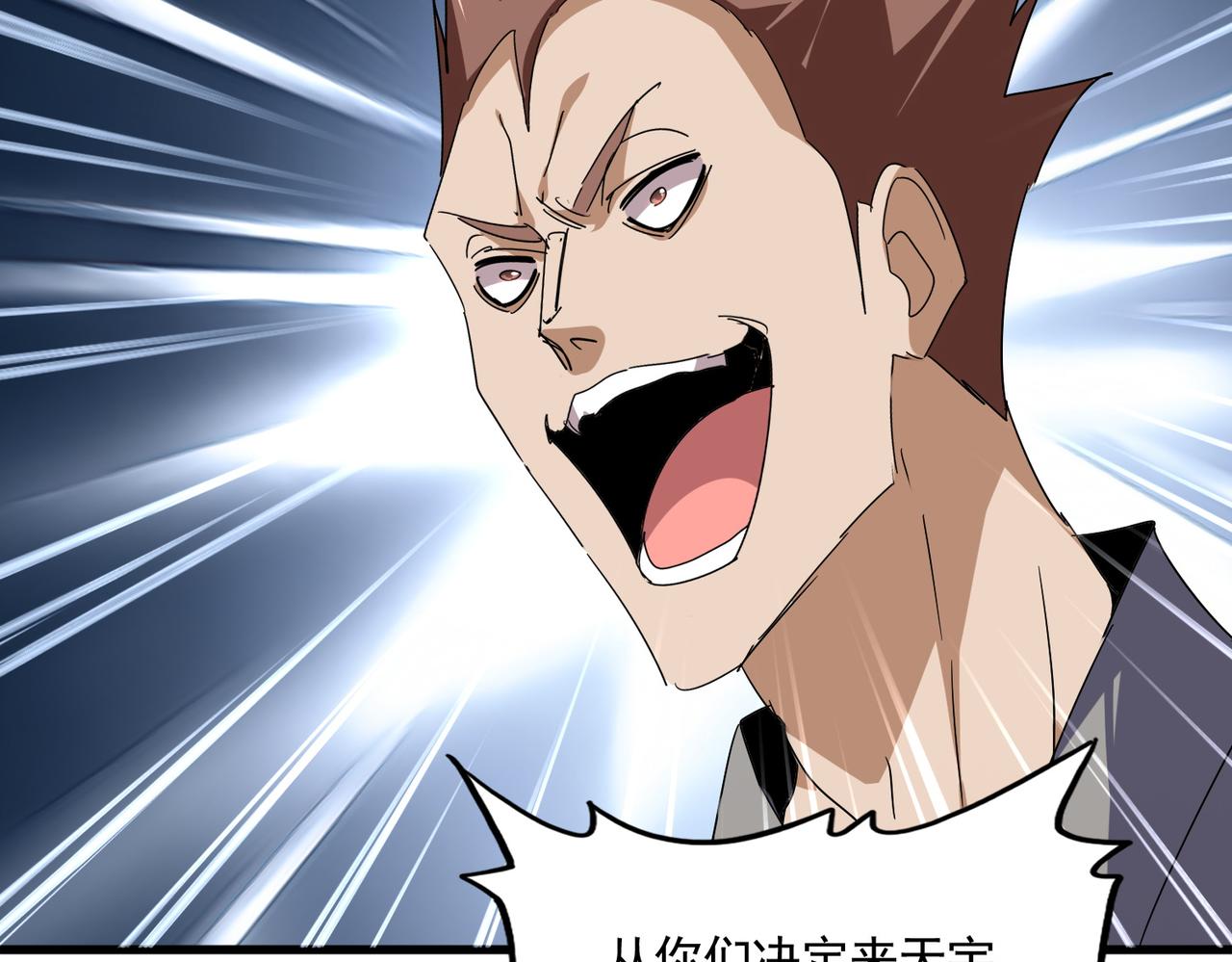 🍟魔皇大管家 第811话 来天宇就对了！ 第36页