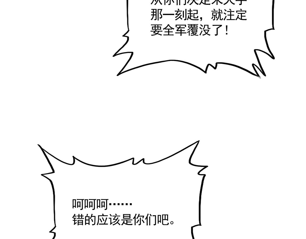 🍟魔皇大管家 第811话 来天宇就对了！ 第37页
