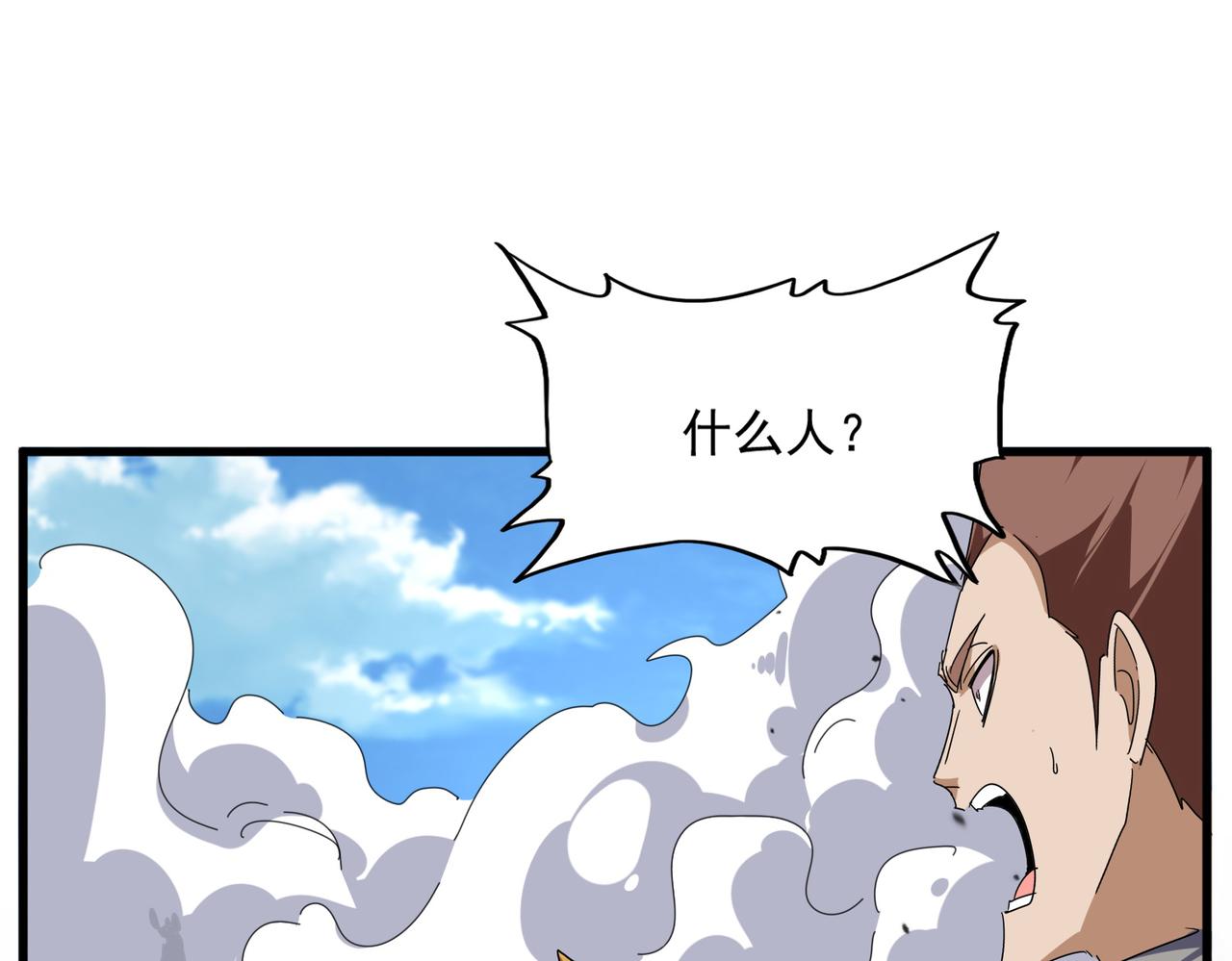 🍟魔皇大管家 第811话 来天宇就对了！ 第41页