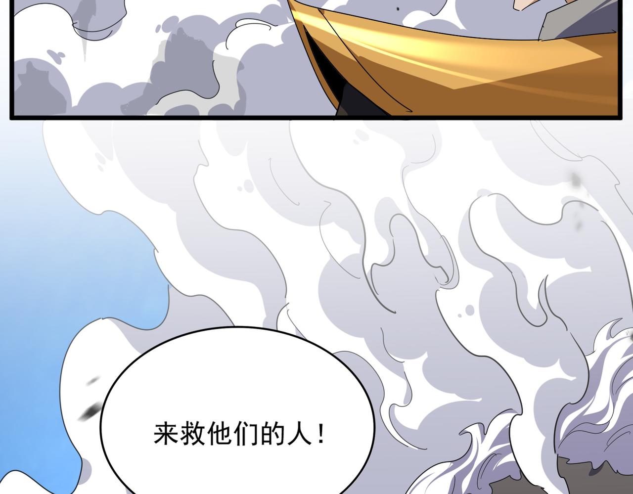🍟魔皇大管家 第811话 来天宇就对了！ 第42页
