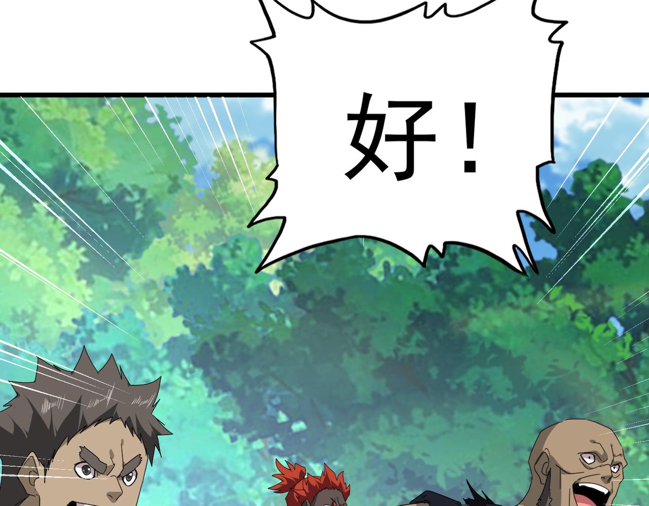 🍟魔皇大管家 第811话 来天宇就对了！ 第49页