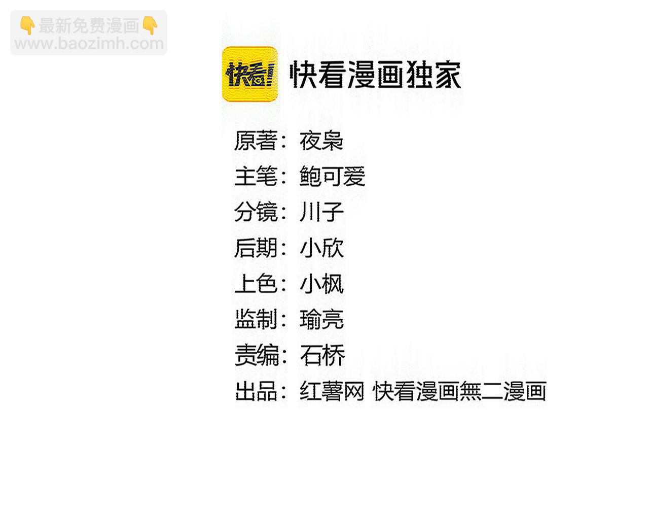 🍟魔皇大管家 第811话 来天宇就对了！ 第6页