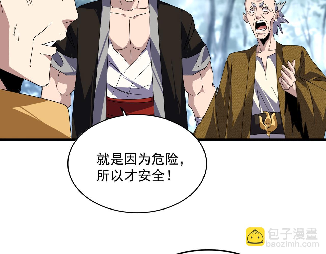 🍟魔皇大管家 第811话 来天宇就对了！ 第9页