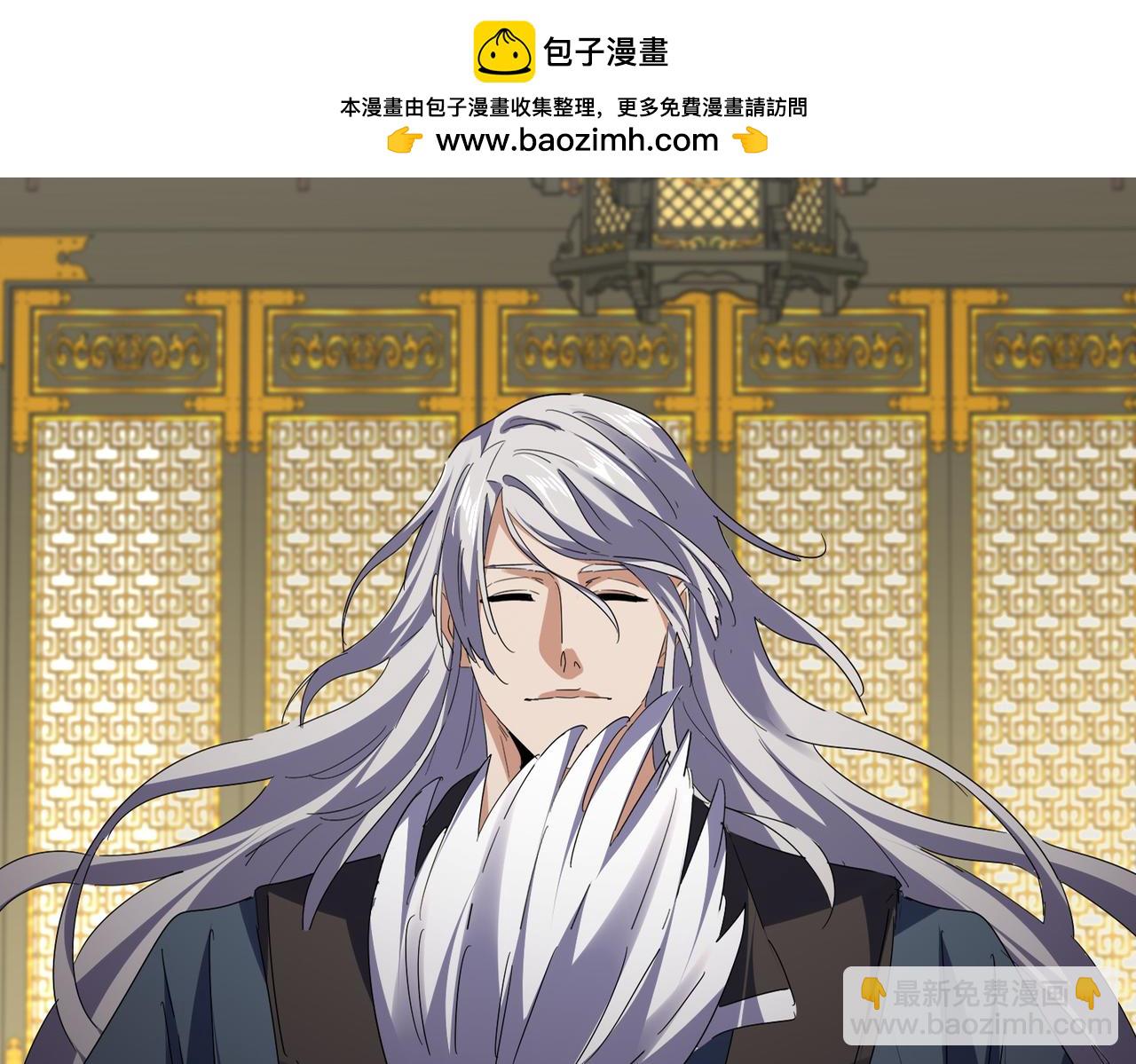 🍟魔皇大管家 第813话 诸葛嘴遁 第2页