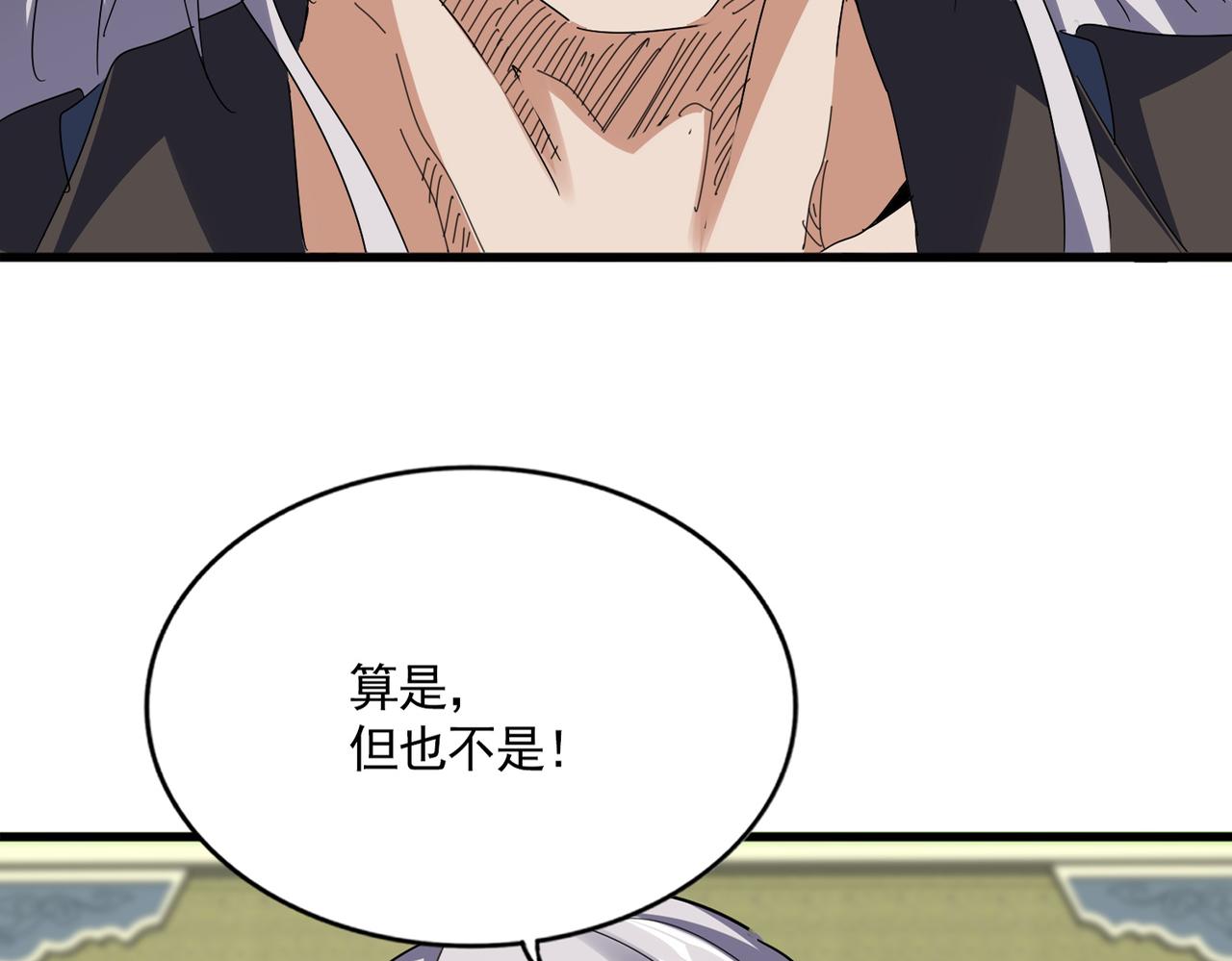 🍟魔皇大管家 第813话 诸葛嘴遁 第26页