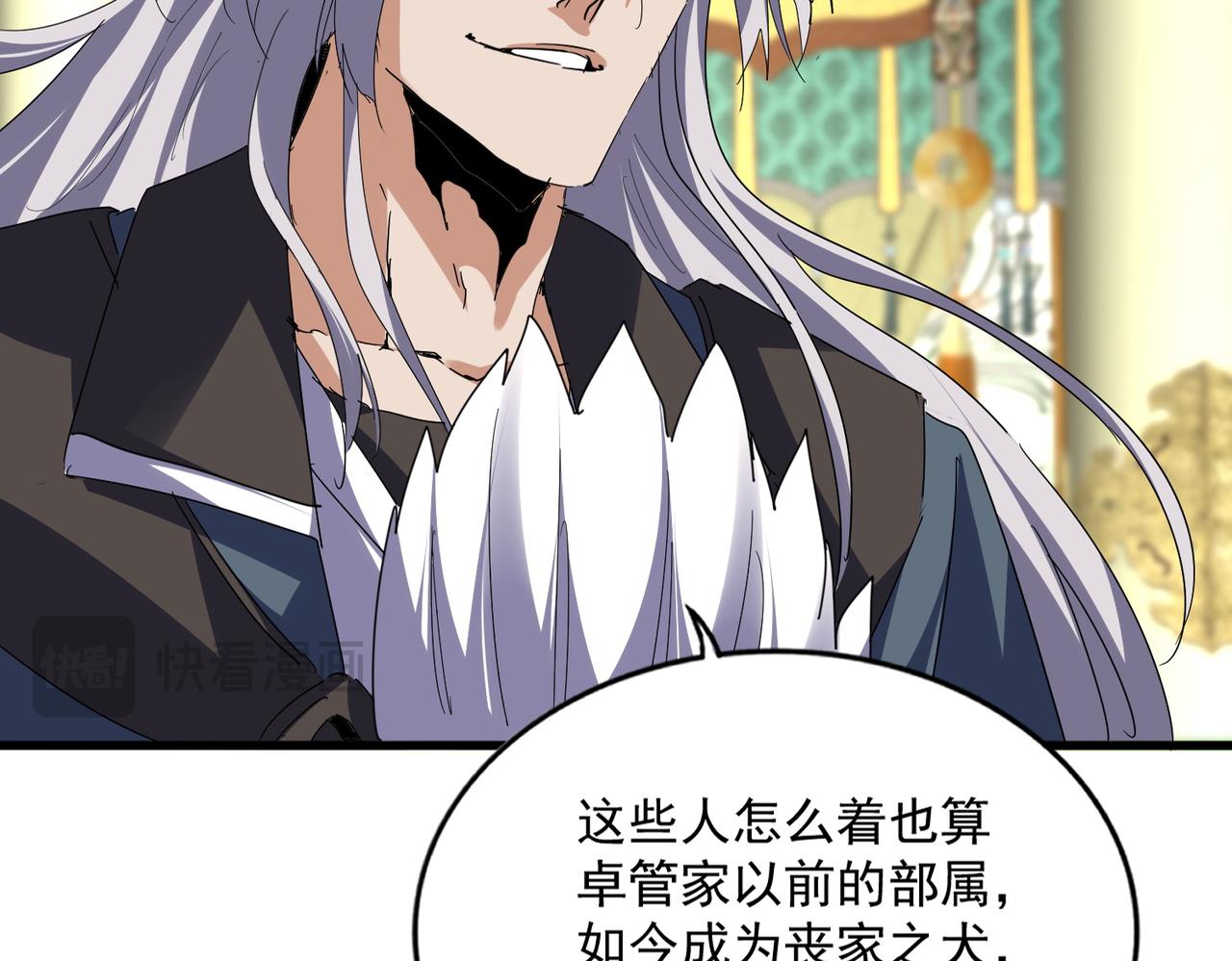 🍟魔皇大管家 第813话 诸葛嘴遁 第30页