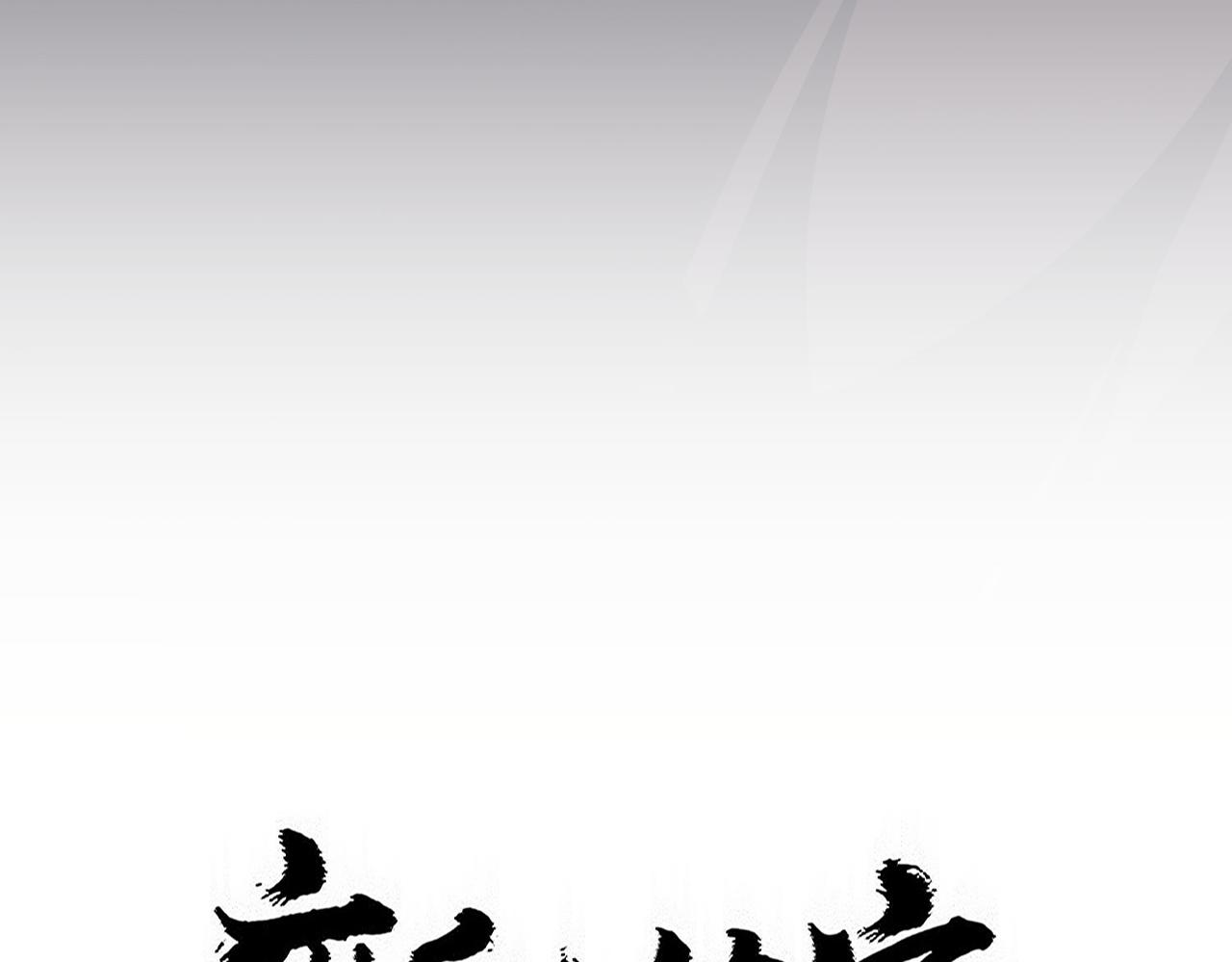 🍟魔皇大管家 第813话 诸葛嘴遁 第7页