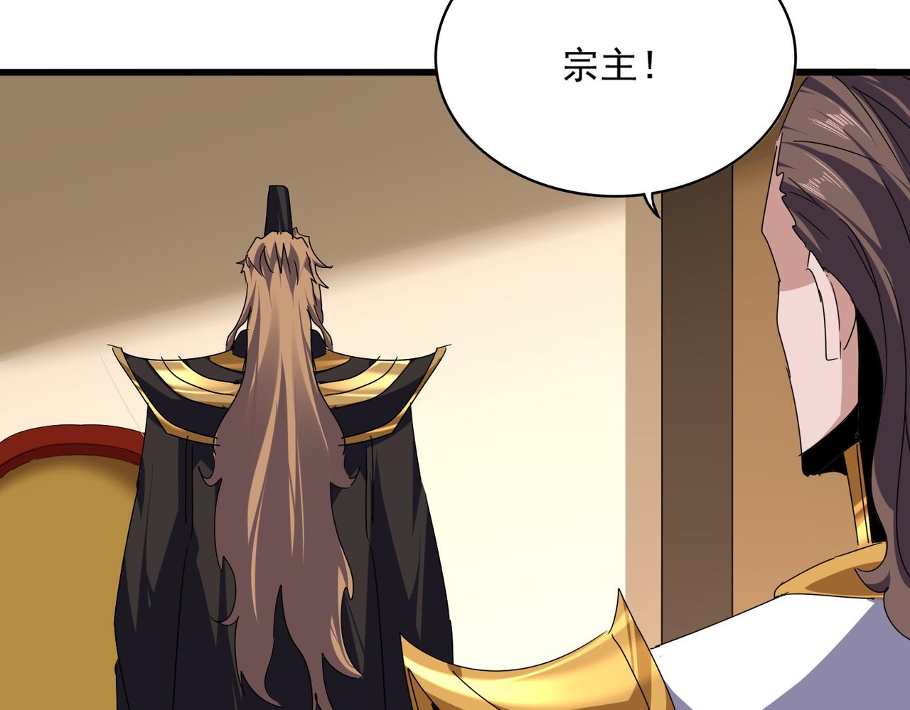 🍟魔皇大管家 第815话 代价 第10页
