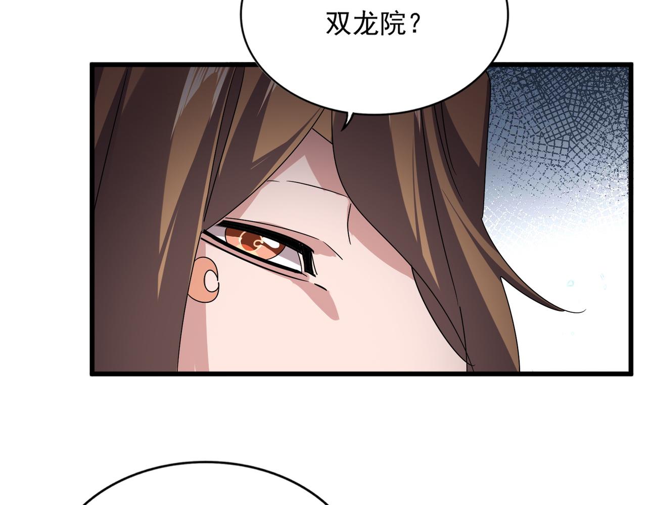 🍟魔皇大管家 第815话 代价 第19页