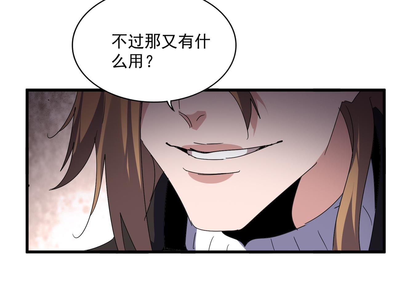 🍟魔皇大管家 第815话 代价 第22页