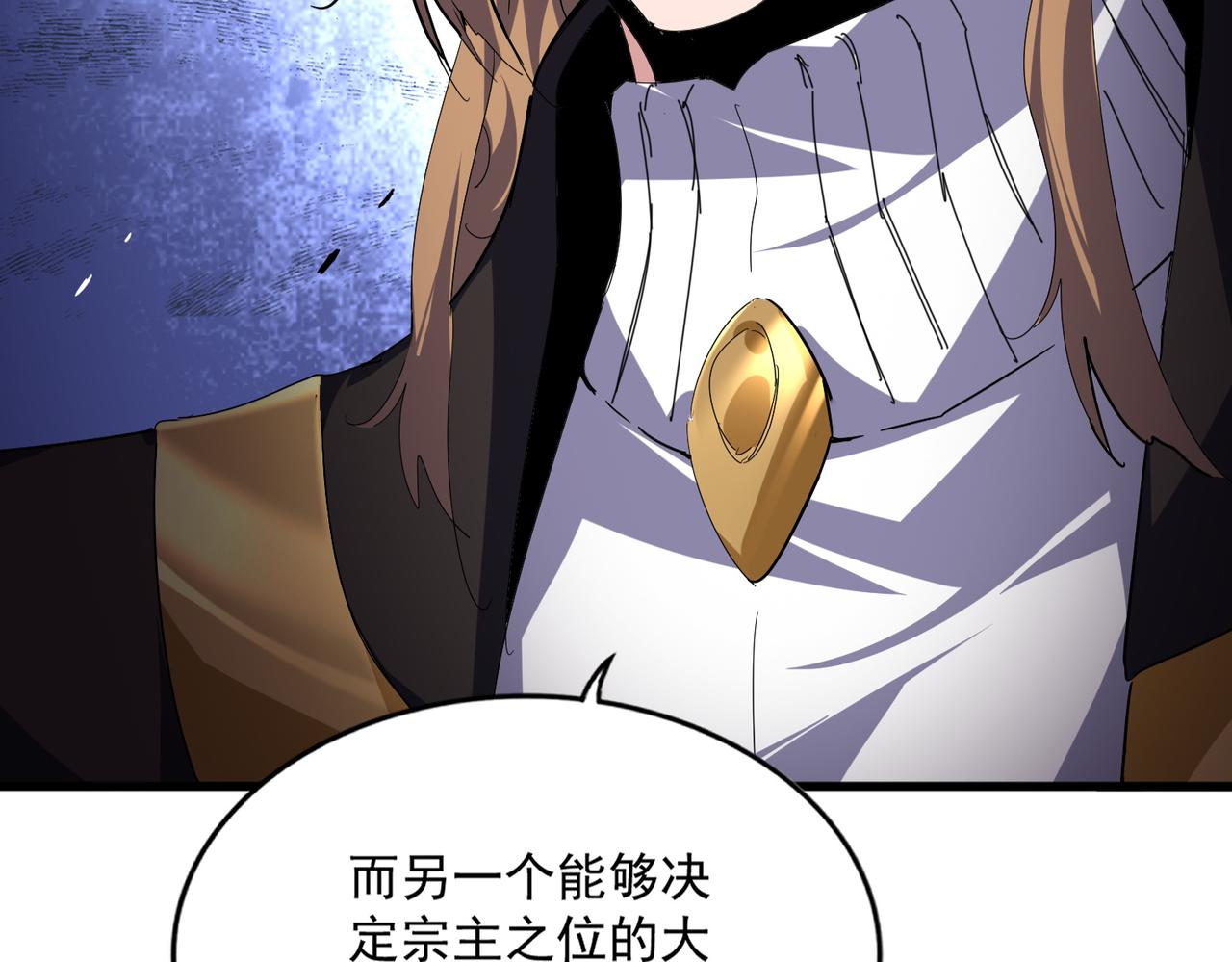 🍟魔皇大管家 第815话 代价 第25页