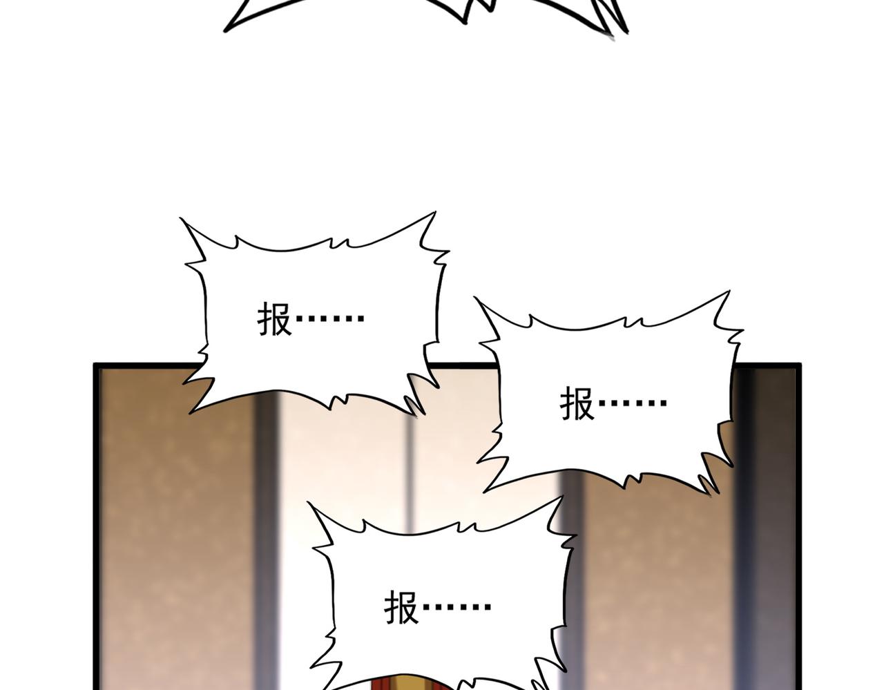 🍟魔皇大管家 第815话 代价 第49页